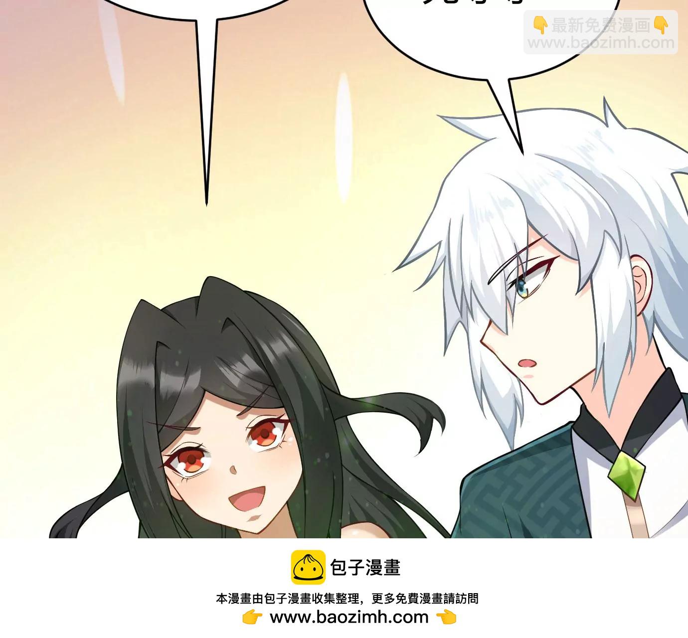 病嬌徒弟都想獨佔我 - 第二十二話 來啊~(2/3) - 6