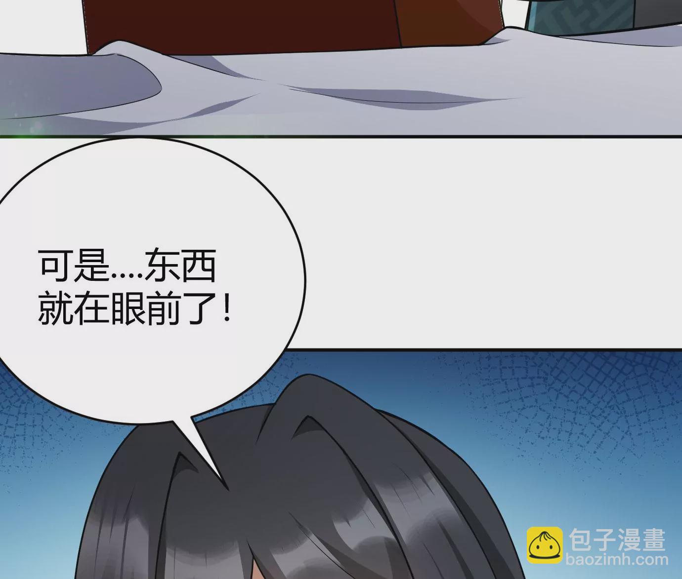 病嬌徒弟都想獨佔我 - 第二十二話 來啊~(3/3) - 6