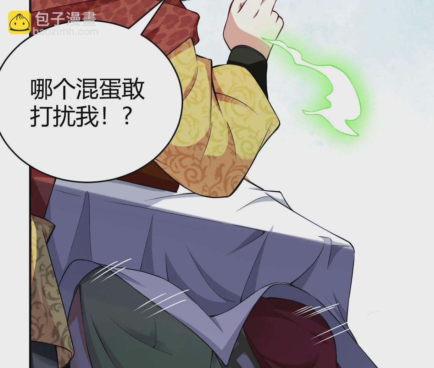 病嬌徒弟都想獨佔我 - 第二十二話 來啊~(3/3) - 2