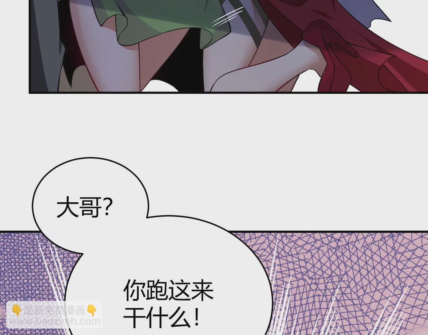 病嬌徒弟都想獨佔我 - 第二十二話 來啊~(3/3) - 3