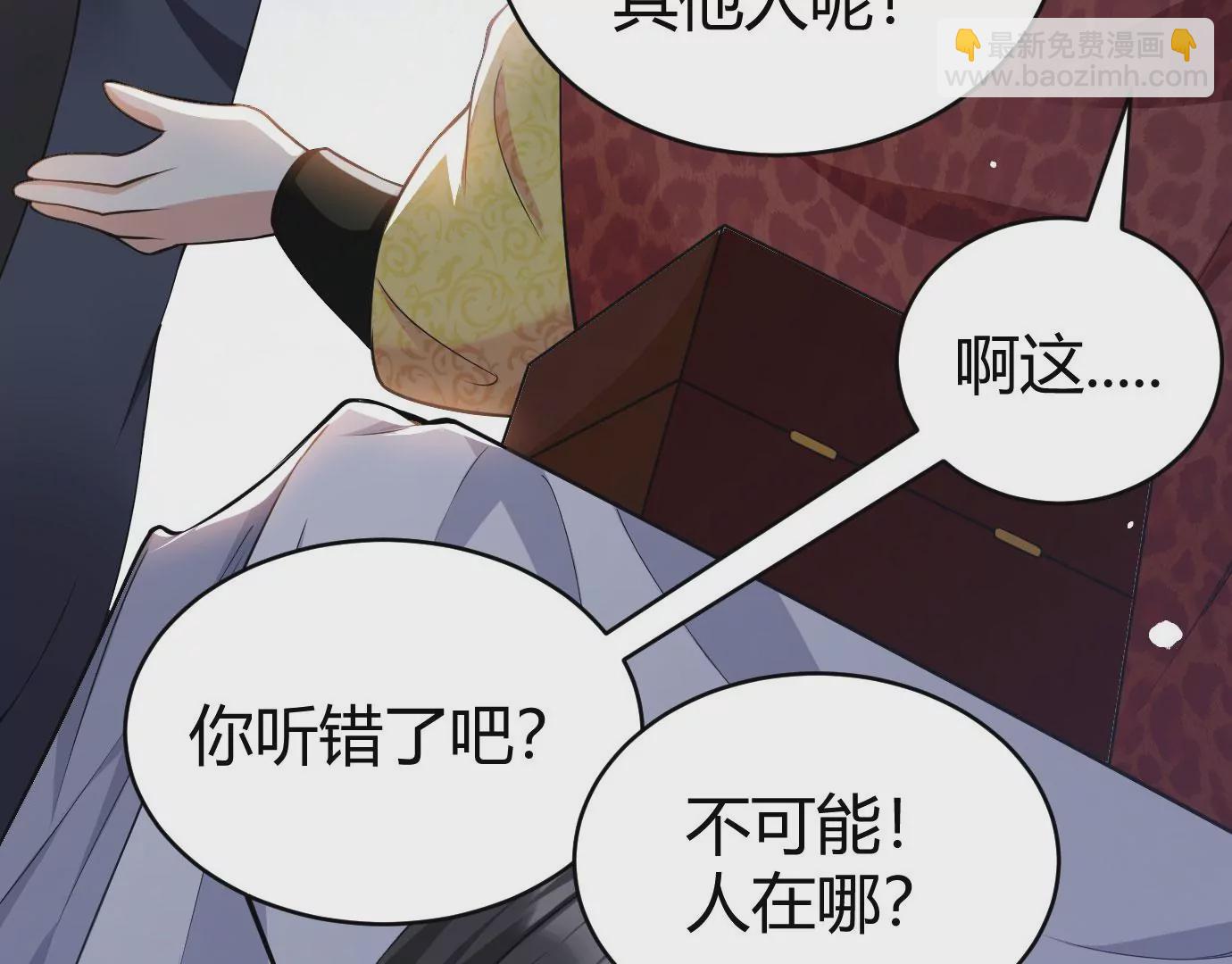 病嬌徒弟都想獨佔我 - 第二十二話 來啊~(3/3) - 6