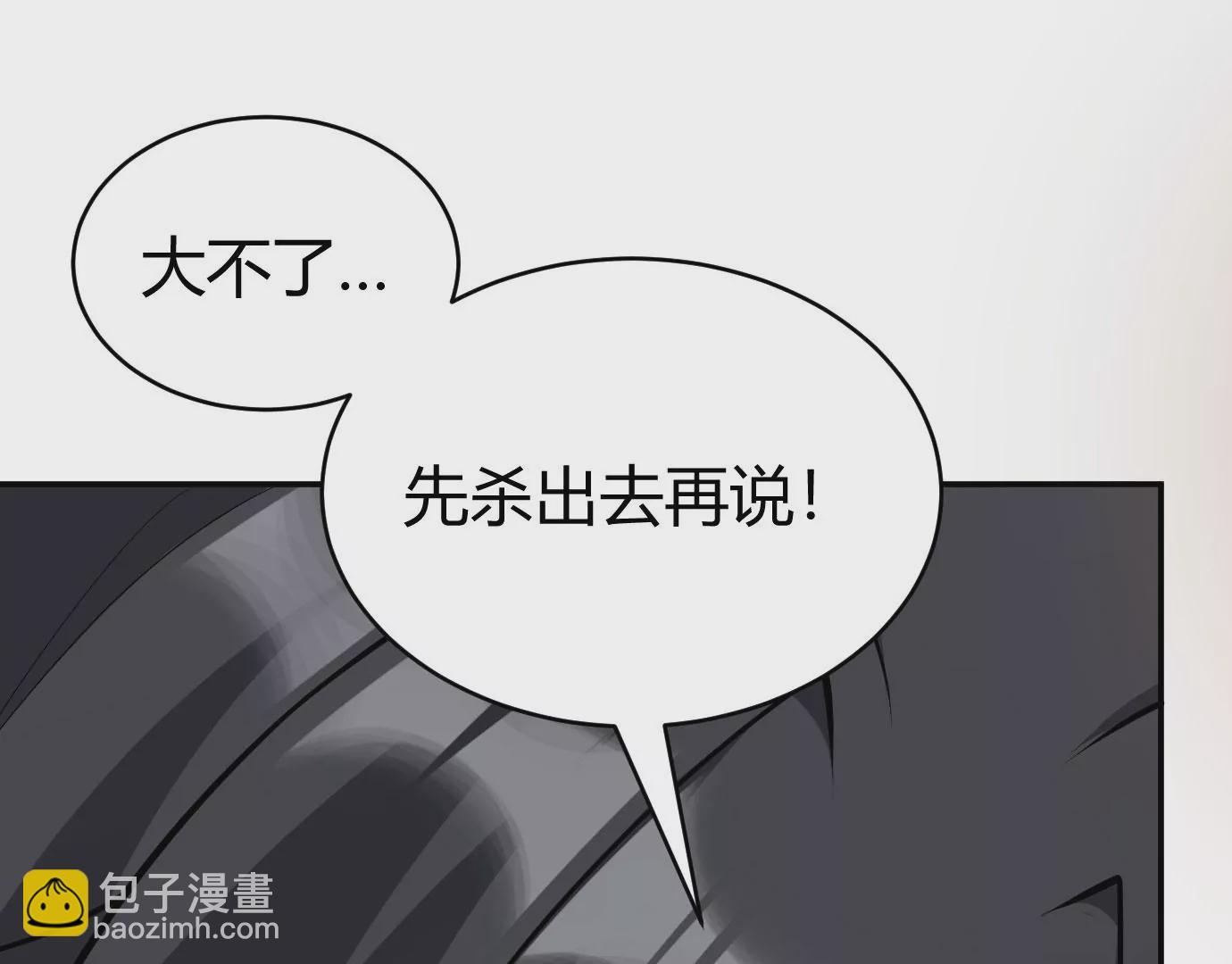 病嬌徒弟都想獨佔我 - 第二十二話 來啊~(3/3) - 2