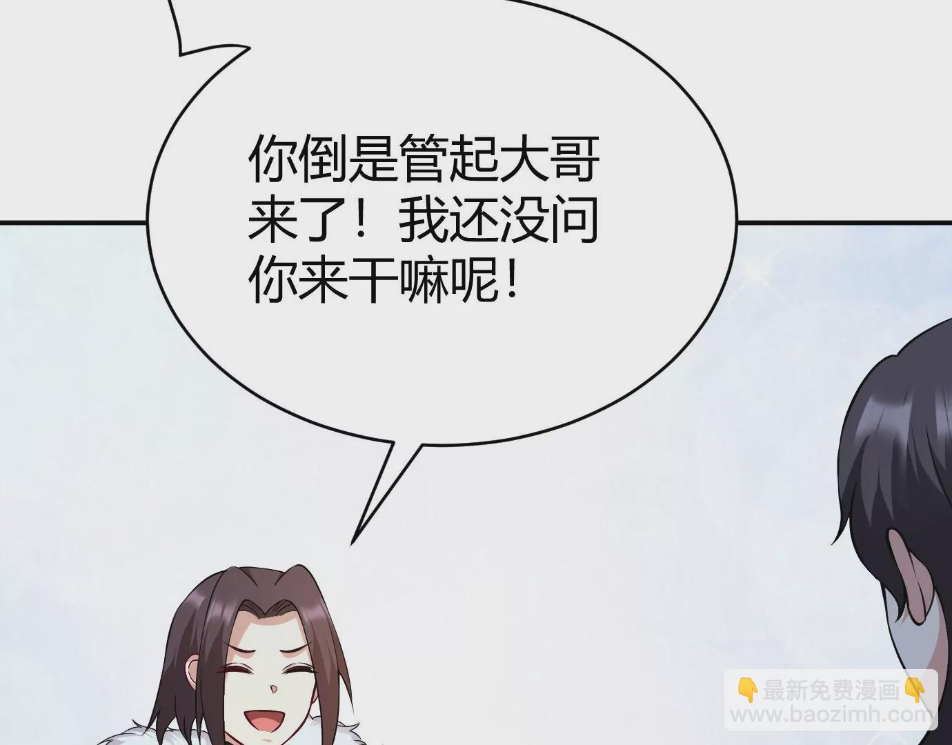 病嬌徒弟都想獨佔我 - 第二十二話 來啊~(3/3) - 5