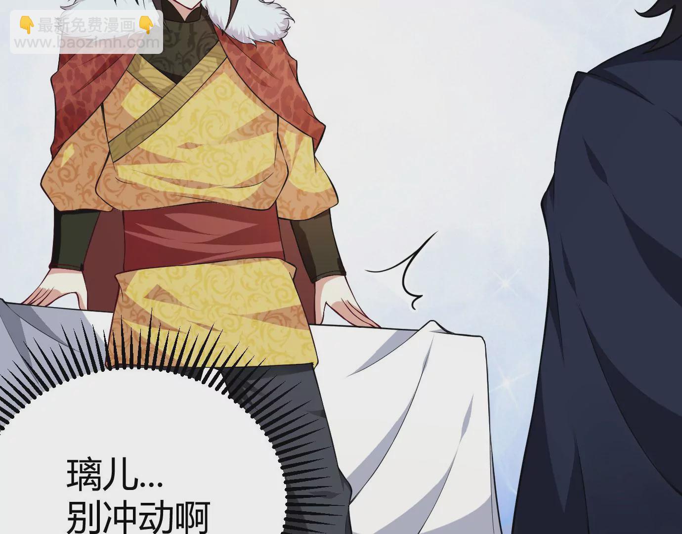 病嬌徒弟都想獨佔我 - 第二十二話 來啊~(3/3) - 6