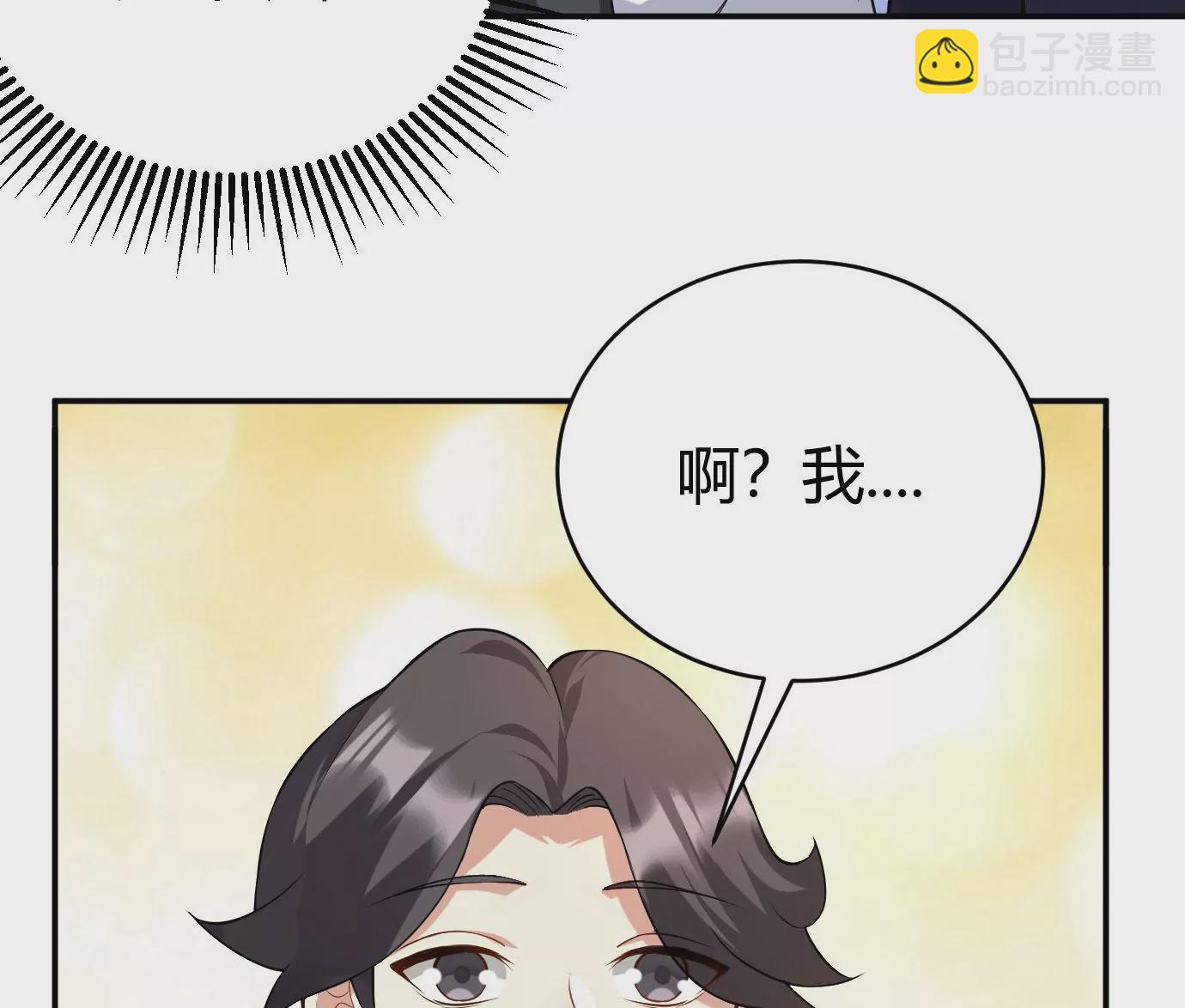 病嬌徒弟都想獨佔我 - 第二十二話 來啊~(3/3) - 7