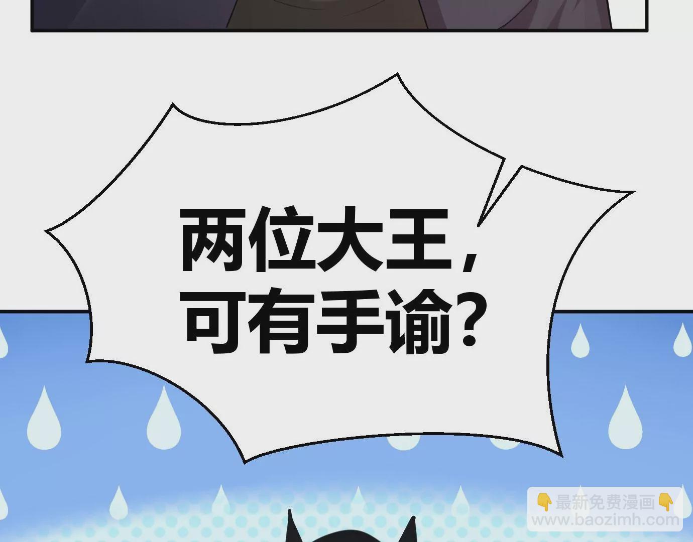 病嬌徒弟都想獨佔我 - 第二十二話 來啊~(3/3) - 2