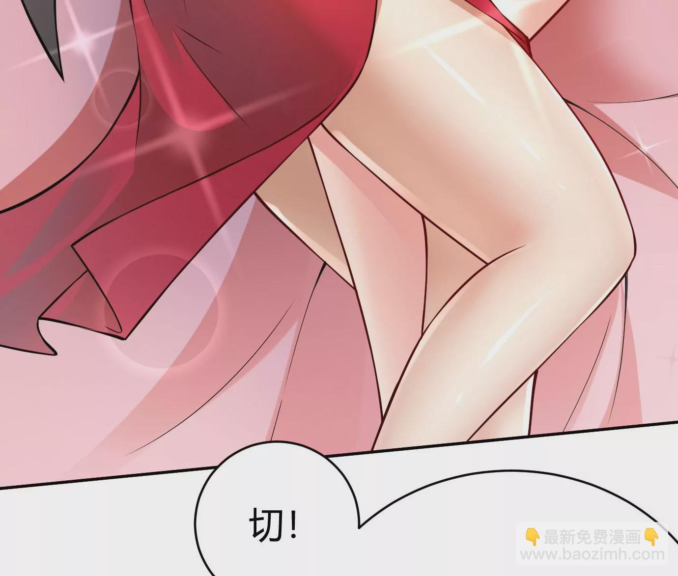 病嬌徒弟都想獨佔我 - 第二十二話 來啊~(1/3) - 4