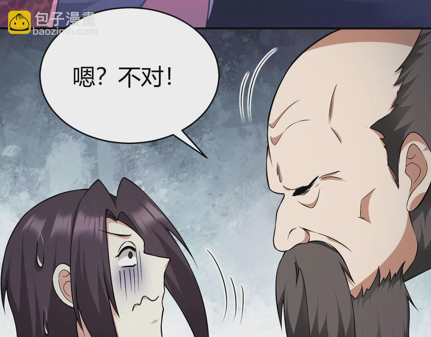 病嬌徒弟都想獨佔我 - 第二十二話 來啊~(3/3) - 7