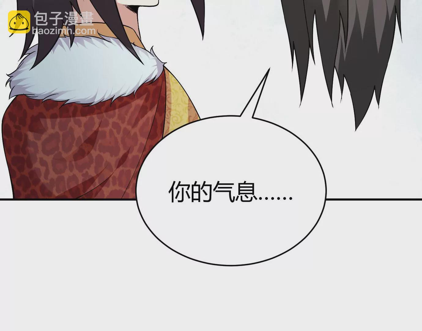 病嬌徒弟都想獨佔我 - 第二十二話 來啊~(3/3) - 1