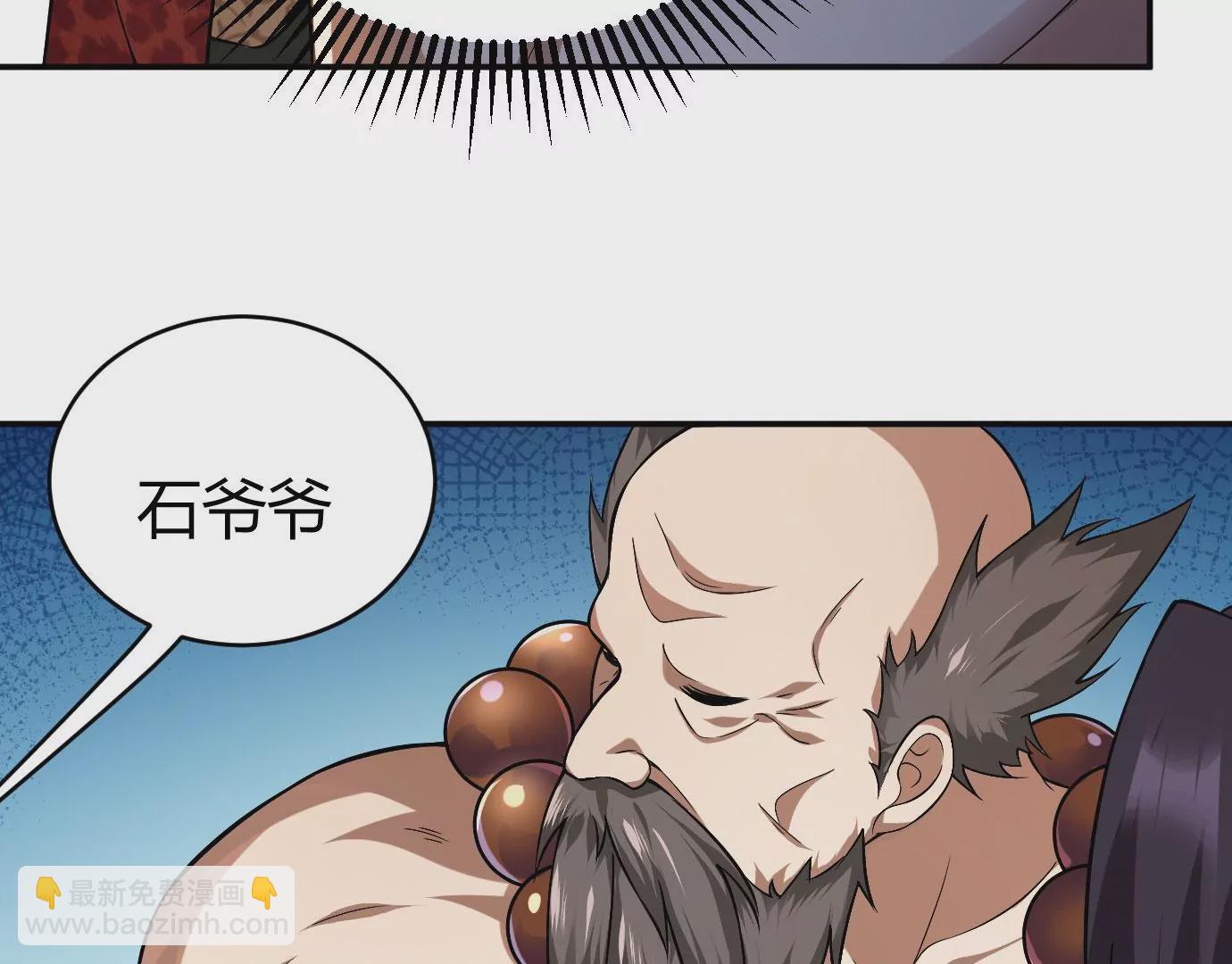 病嬌徒弟都想獨佔我 - 第二十二話 來啊~(3/3) - 4