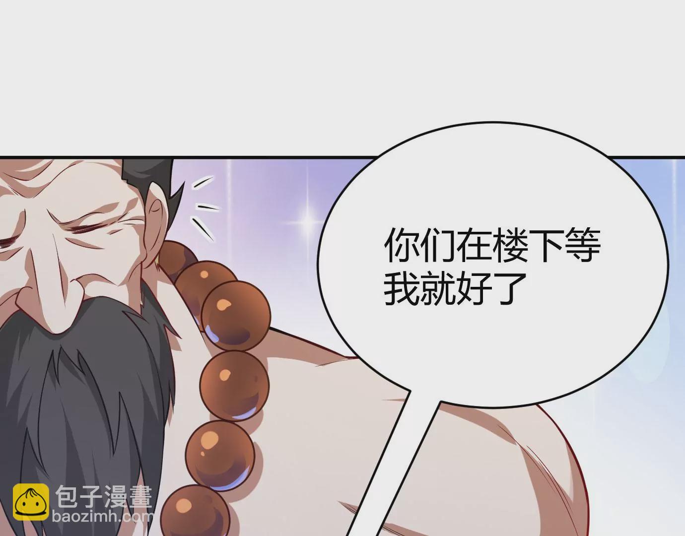 病嬌徒弟都想獨佔我 - 第二十二話 來啊~(3/3) - 6