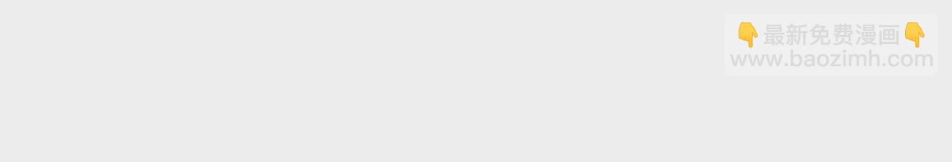 病嬌徒弟都想獨佔我 - 第二十二話 來啊~(3/3) - 2