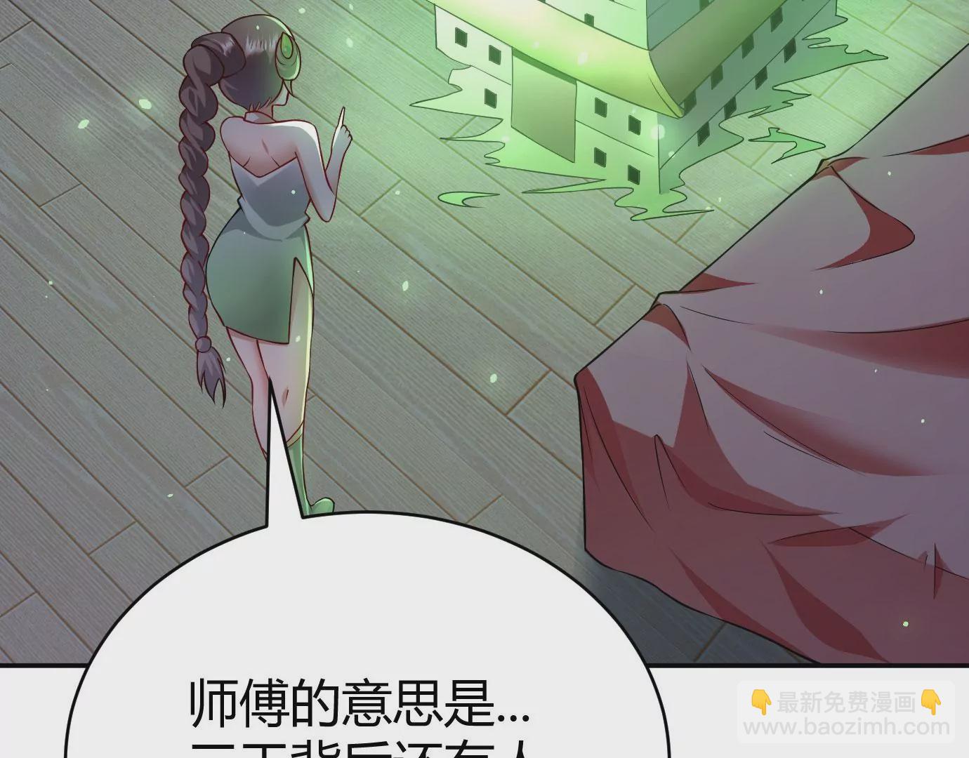 病嬌徒弟都想獨佔我 - 第二十二話 來啊~(2/3) - 2