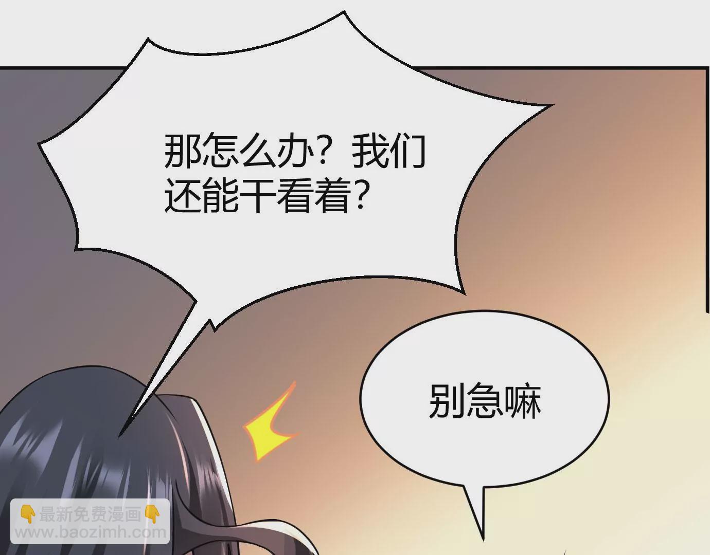 病嬌徒弟都想獨佔我 - 第二十二話 來啊~(2/3) - 4