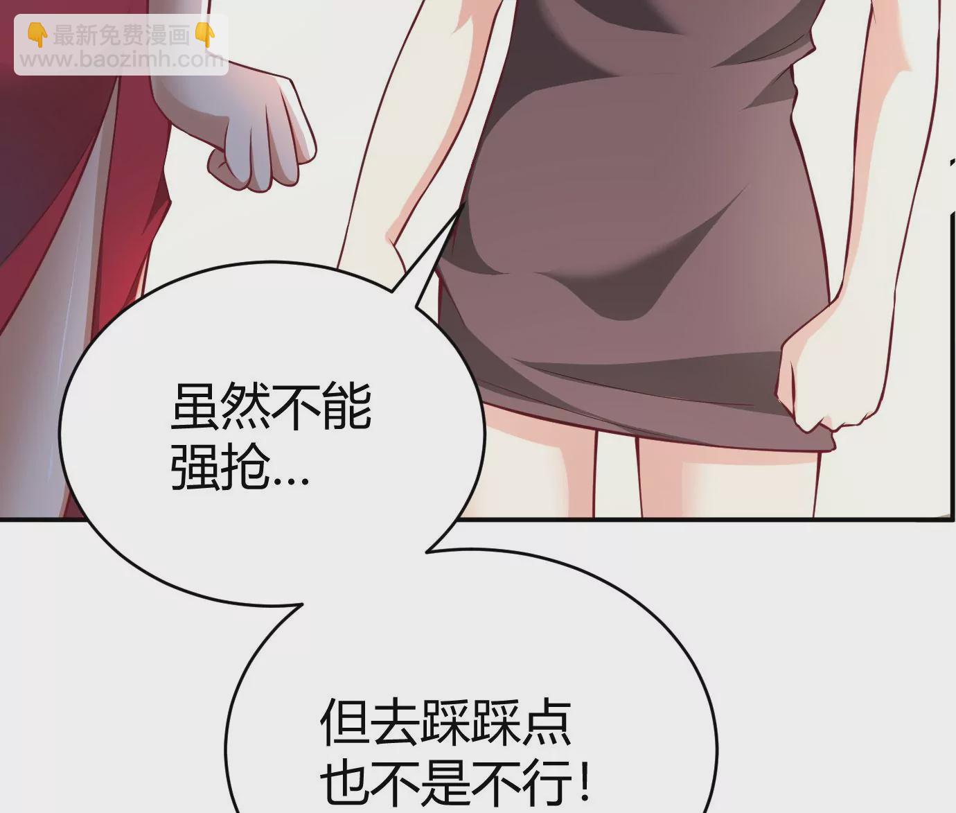 病嬌徒弟都想獨佔我 - 第二十二話 來啊~(2/3) - 6