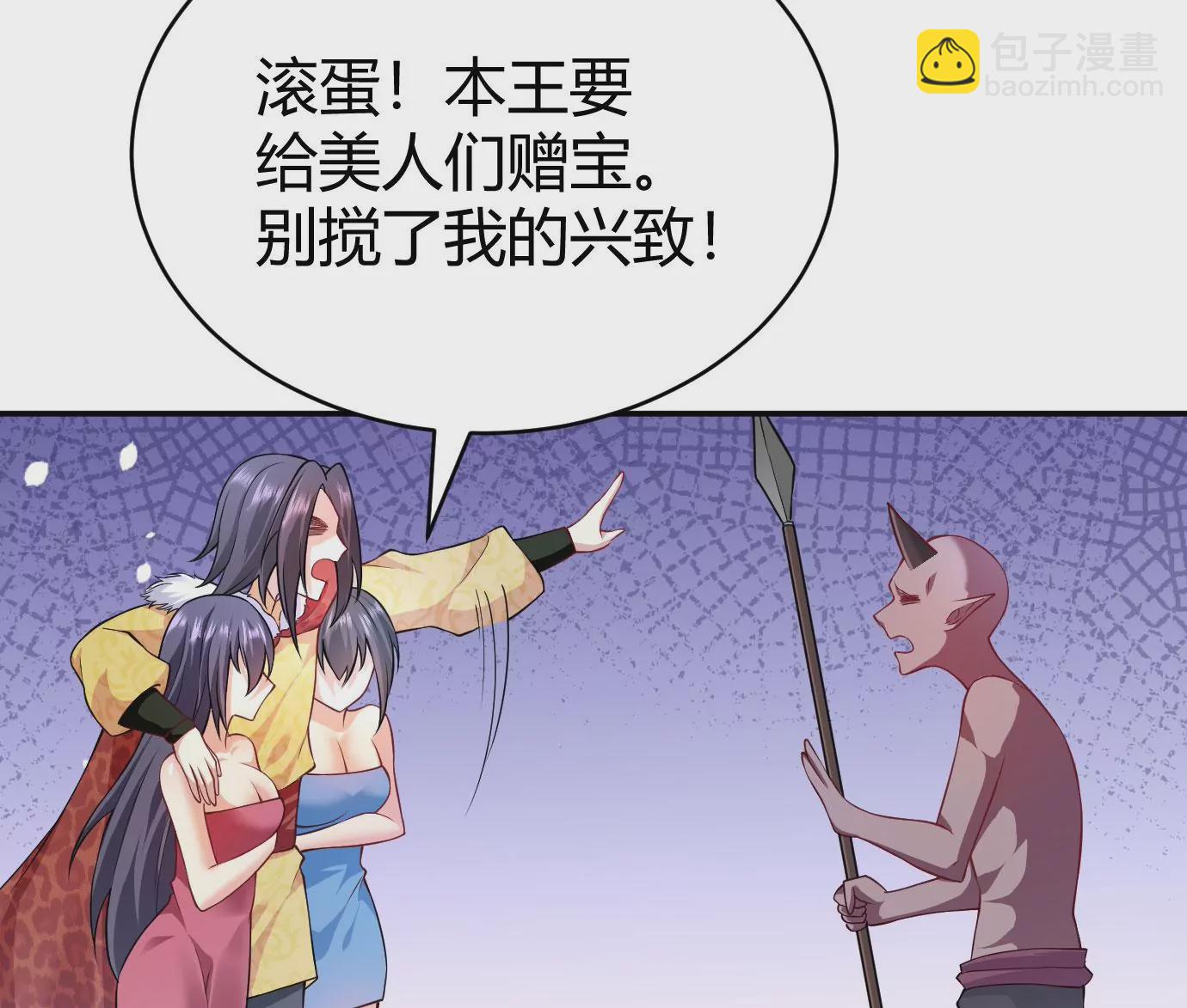 病嬌徒弟都想獨佔我 - 第二十二話 來啊~(2/3) - 7