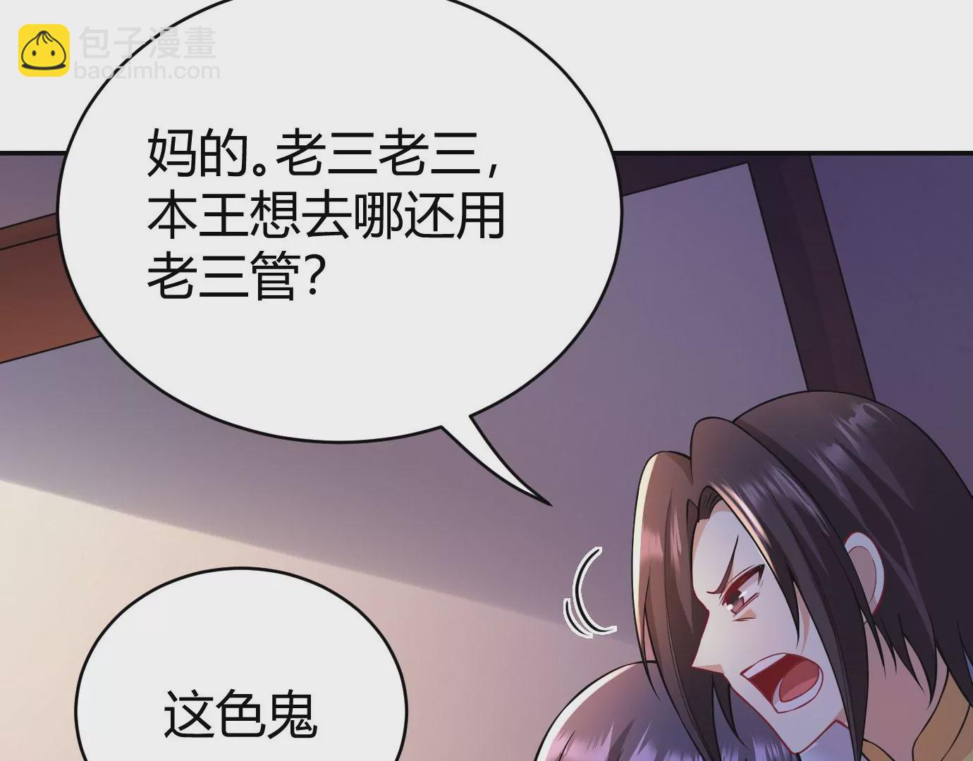 病嬌徒弟都想獨佔我 - 第二十二話 來啊~(2/3) - 3