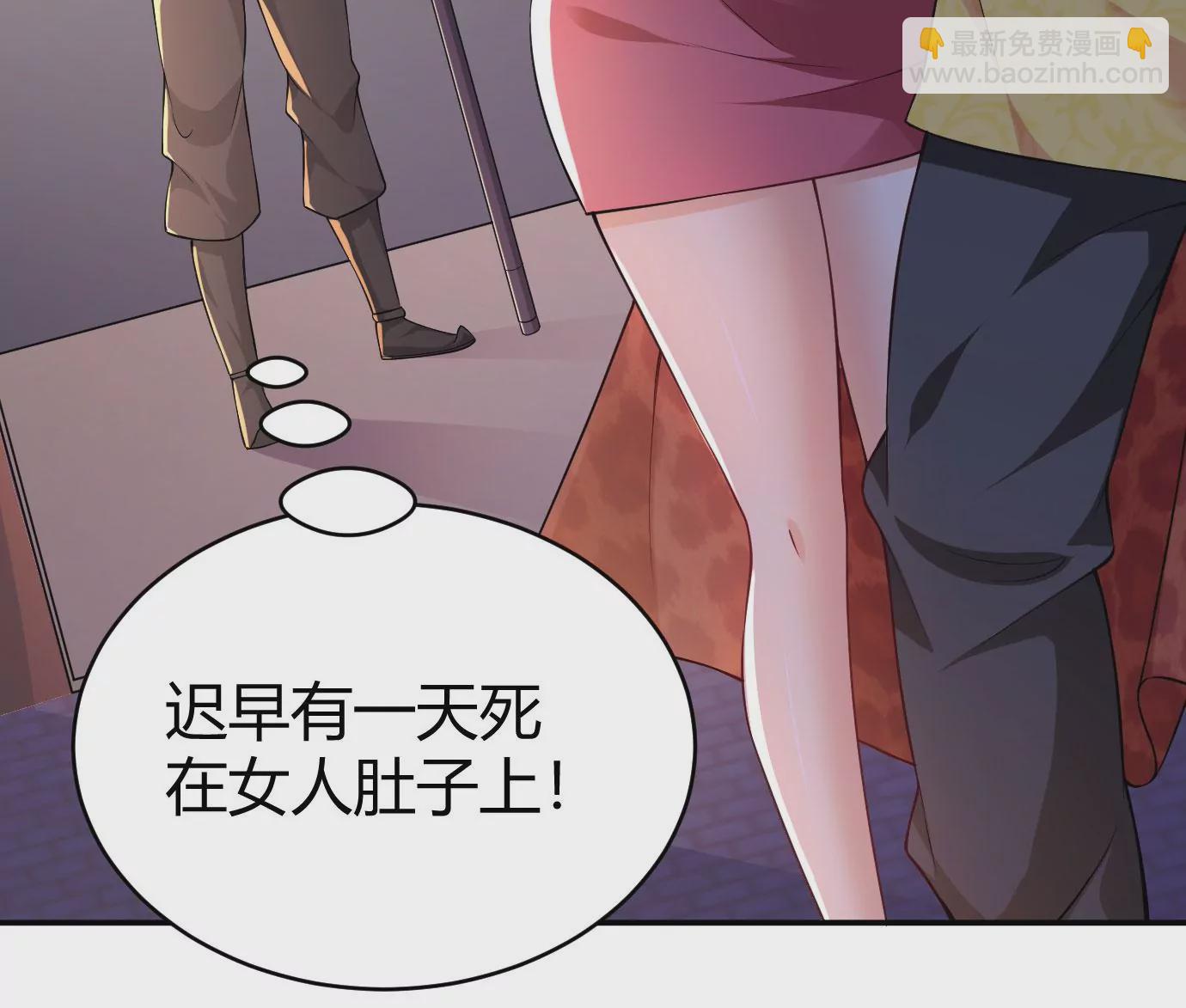 病嬌徒弟都想獨佔我 - 第二十二話 來啊~(2/3) - 5