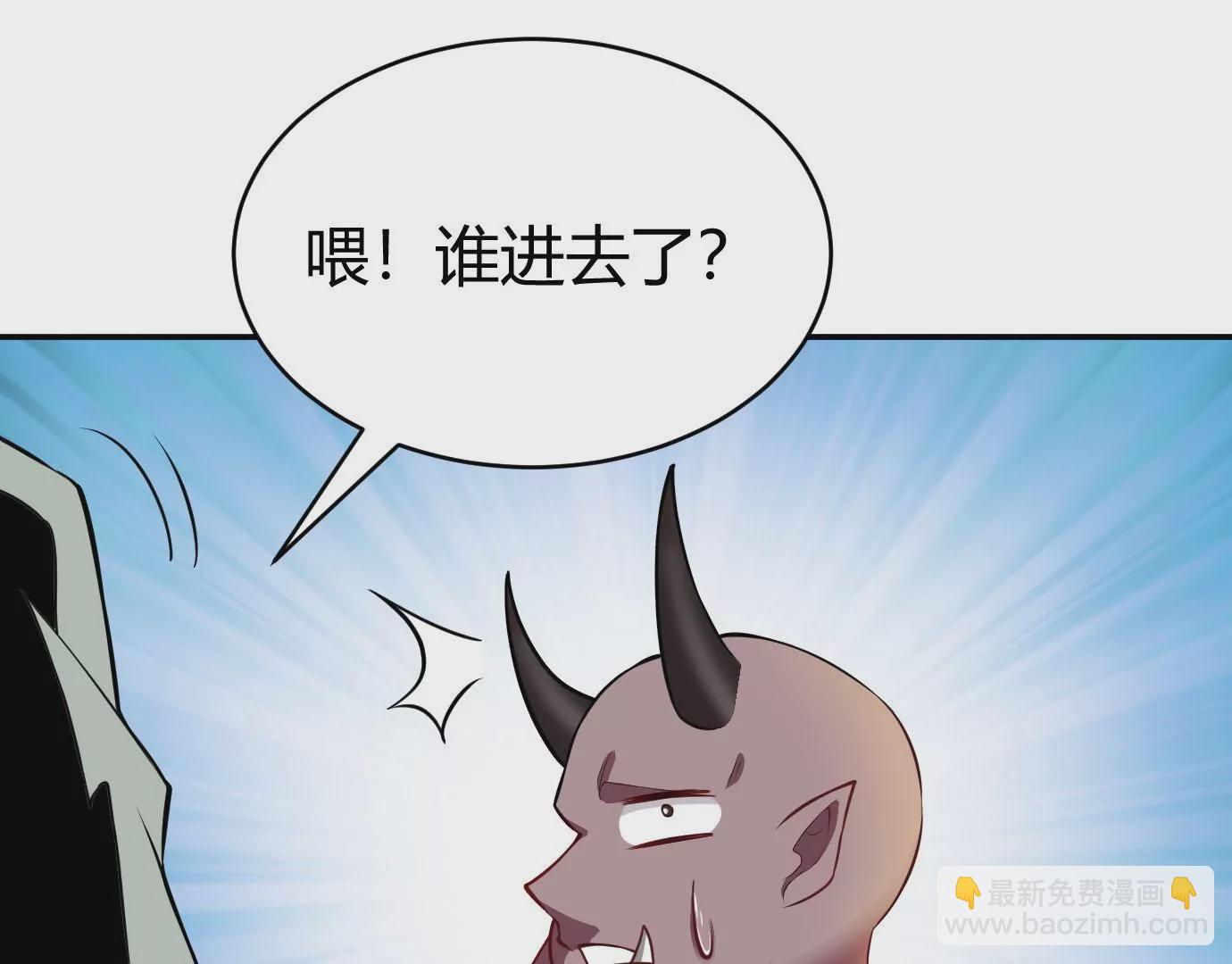 病嬌徒弟都想獨佔我 - 第二十二話 來啊~(2/3) - 6