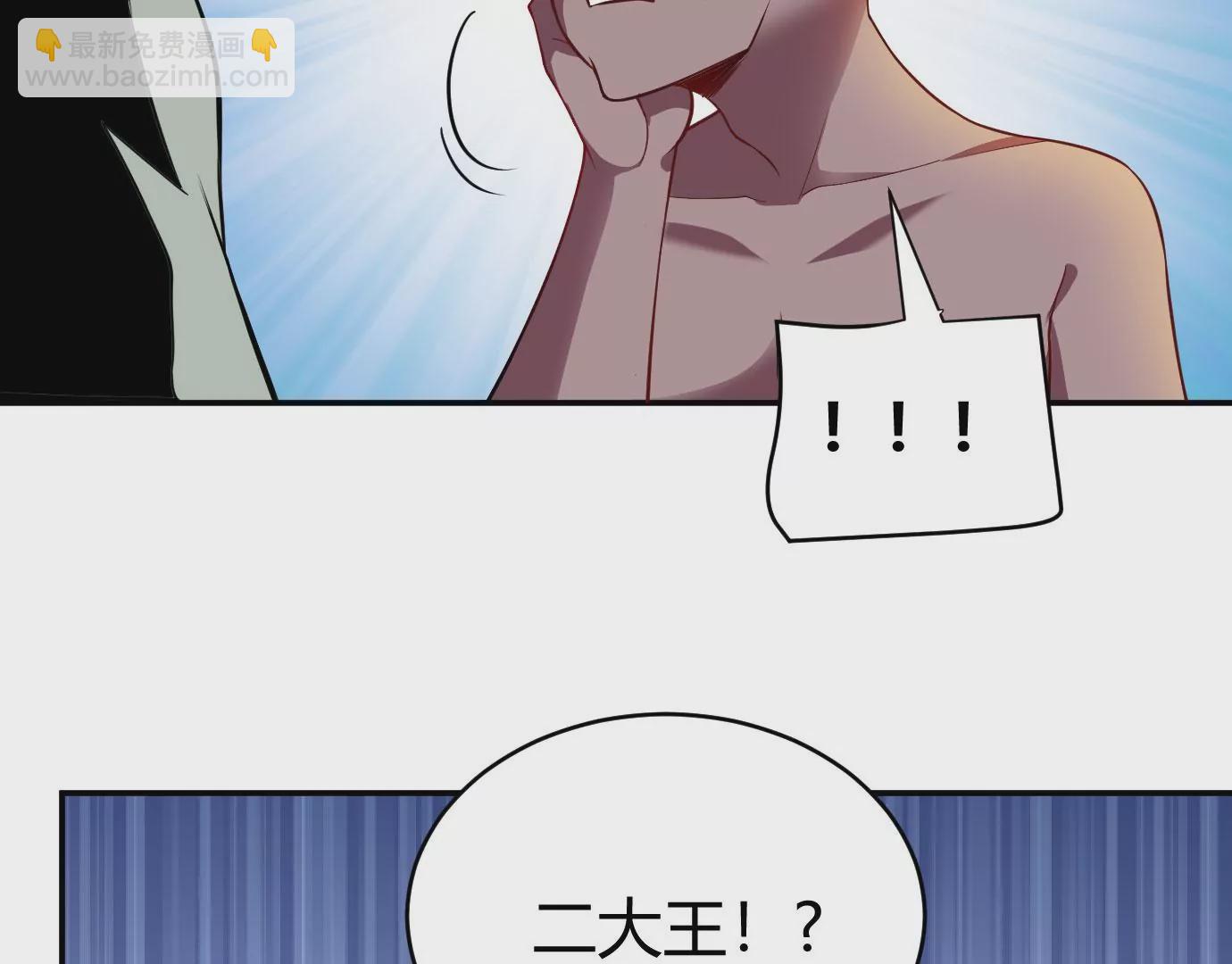 病嬌徒弟都想獨佔我 - 第二十二話 來啊~(2/3) - 7