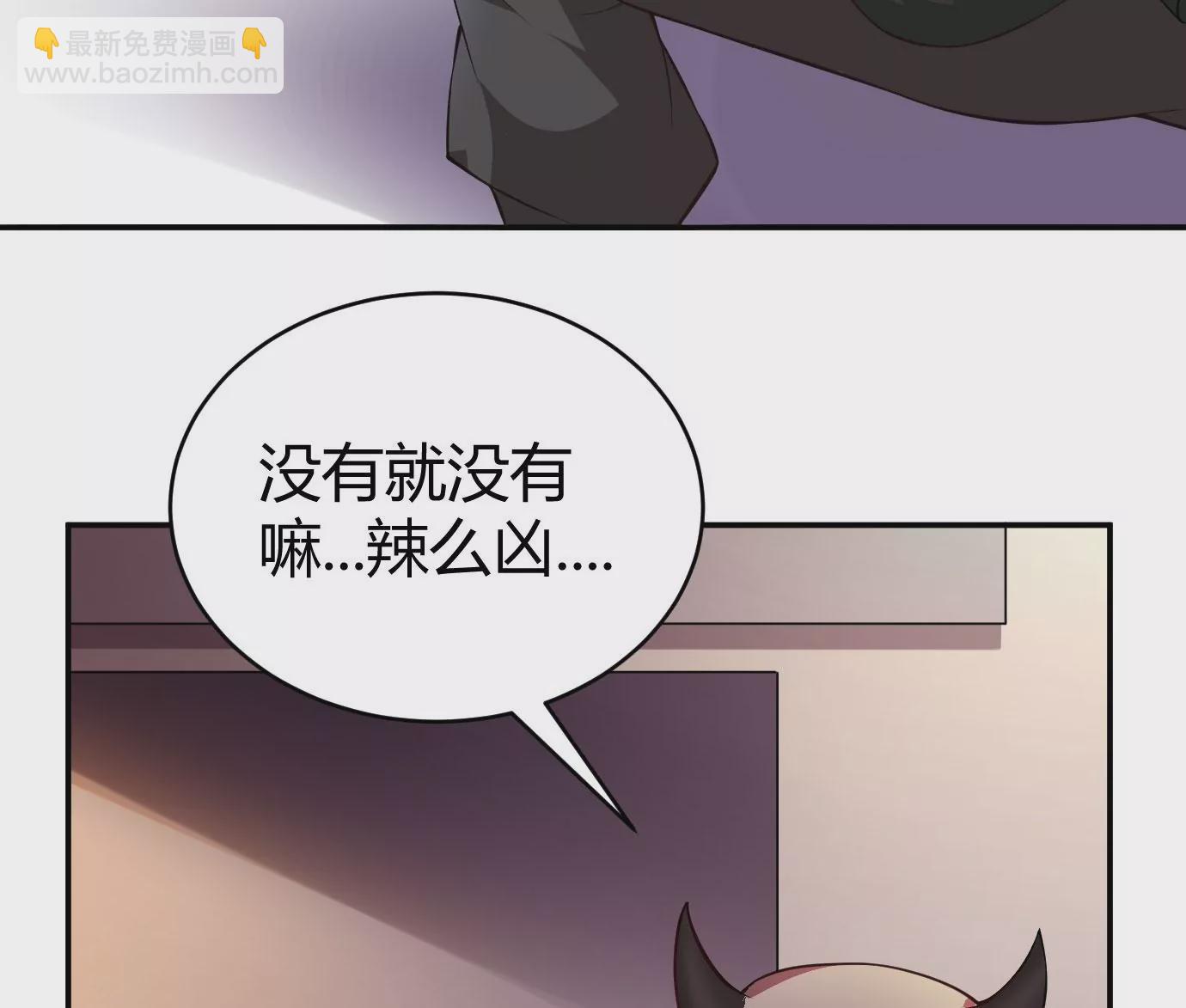 病嬌徒弟都想獨佔我 - 第二十二話 來啊~(2/3) - 6