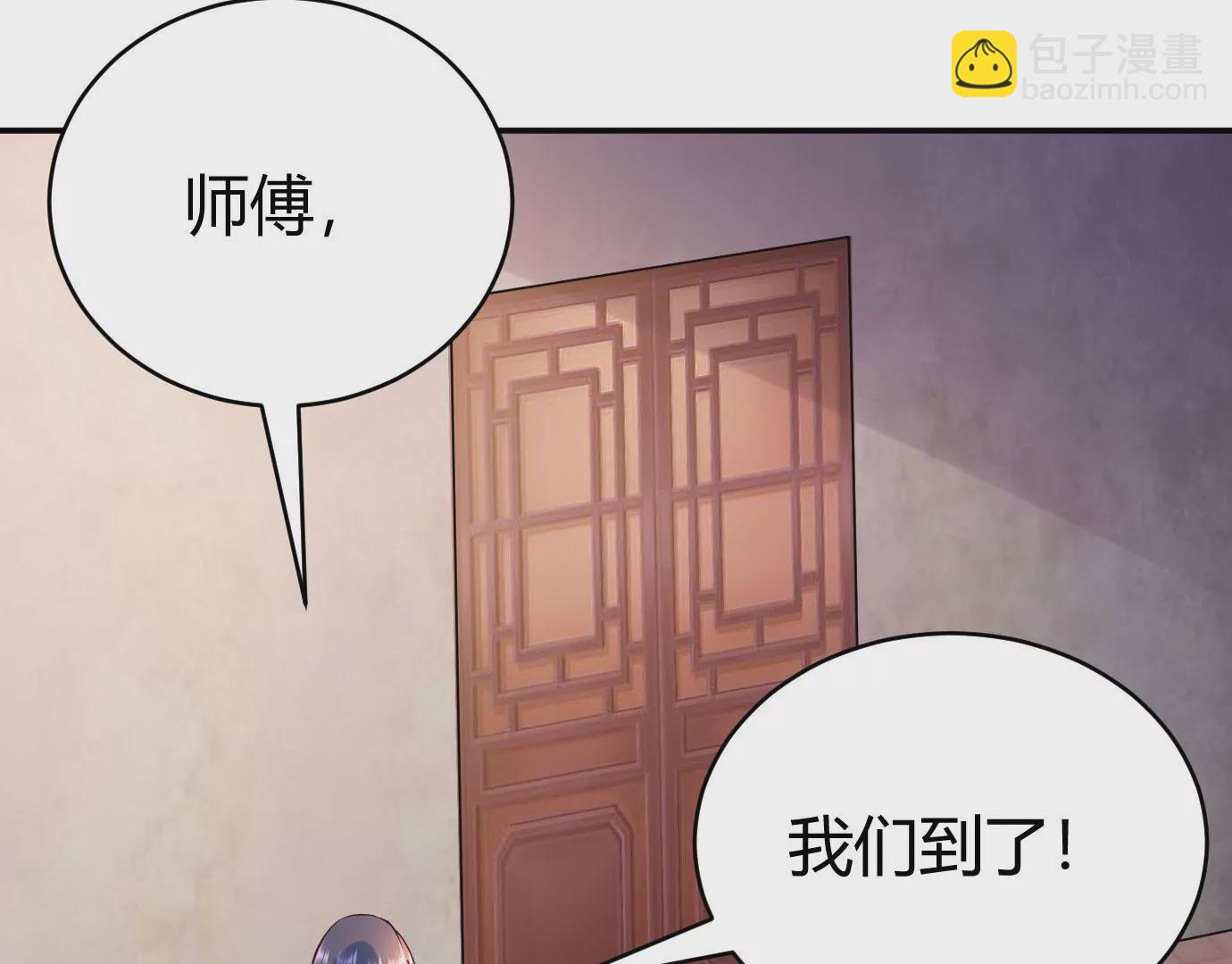 病嬌徒弟都想獨佔我 - 第二十二話 來啊~(2/3) - 8