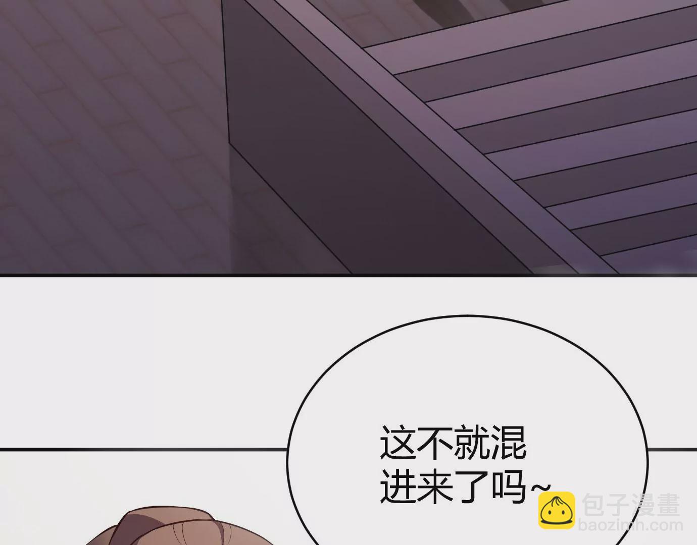 病嬌徒弟都想獨佔我 - 第二十二話 來啊~(2/3) - 2