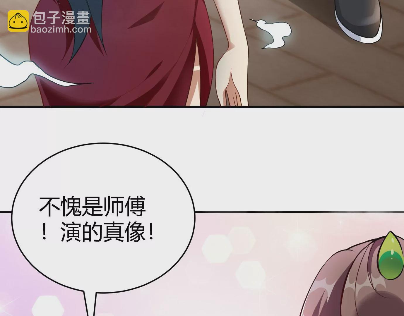 病嬌徒弟都想獨佔我 - 第二十二話 來啊~(2/3) - 6