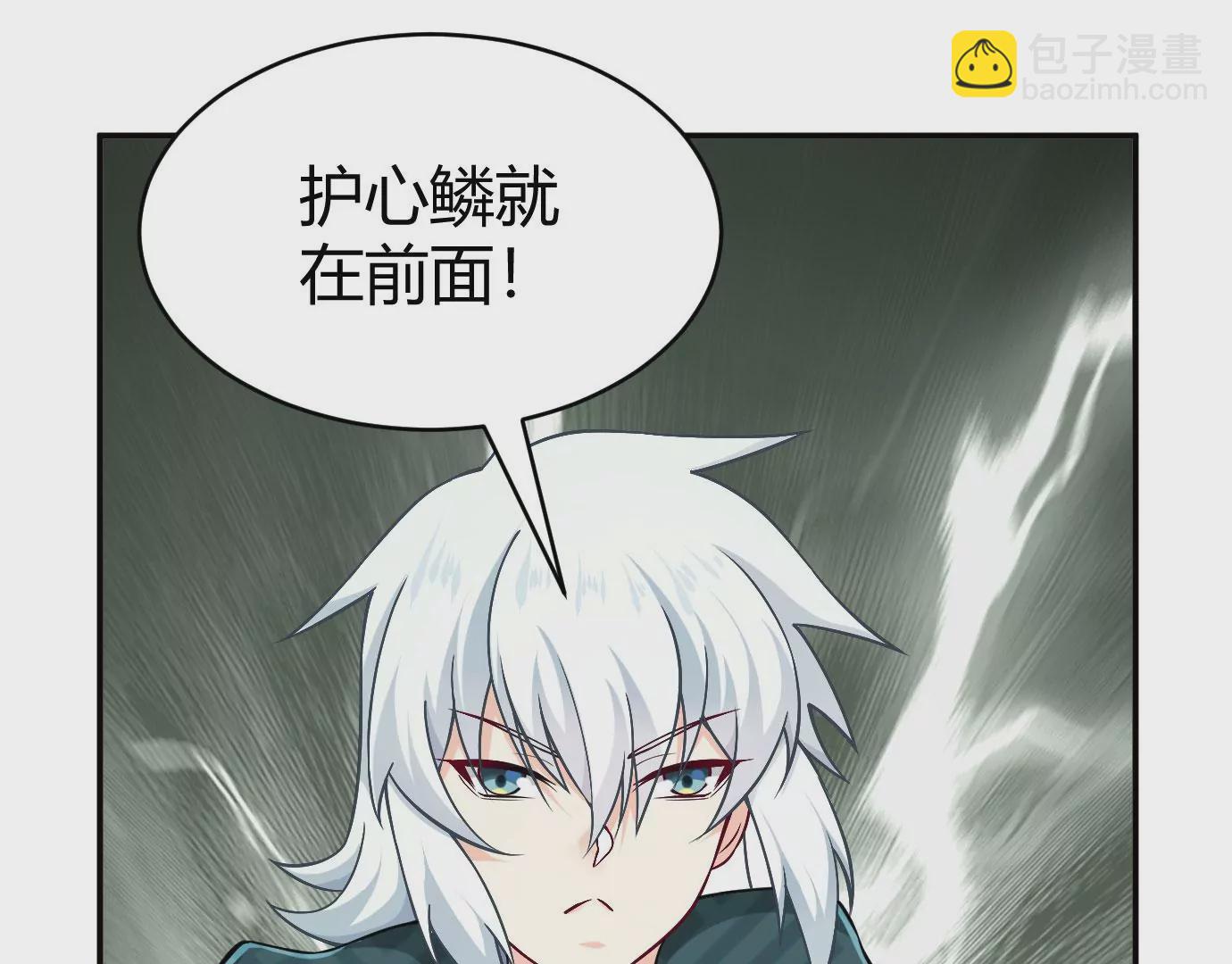 病嬌徒弟都想獨佔我 - 第二十二話 來啊~(2/3) - 8