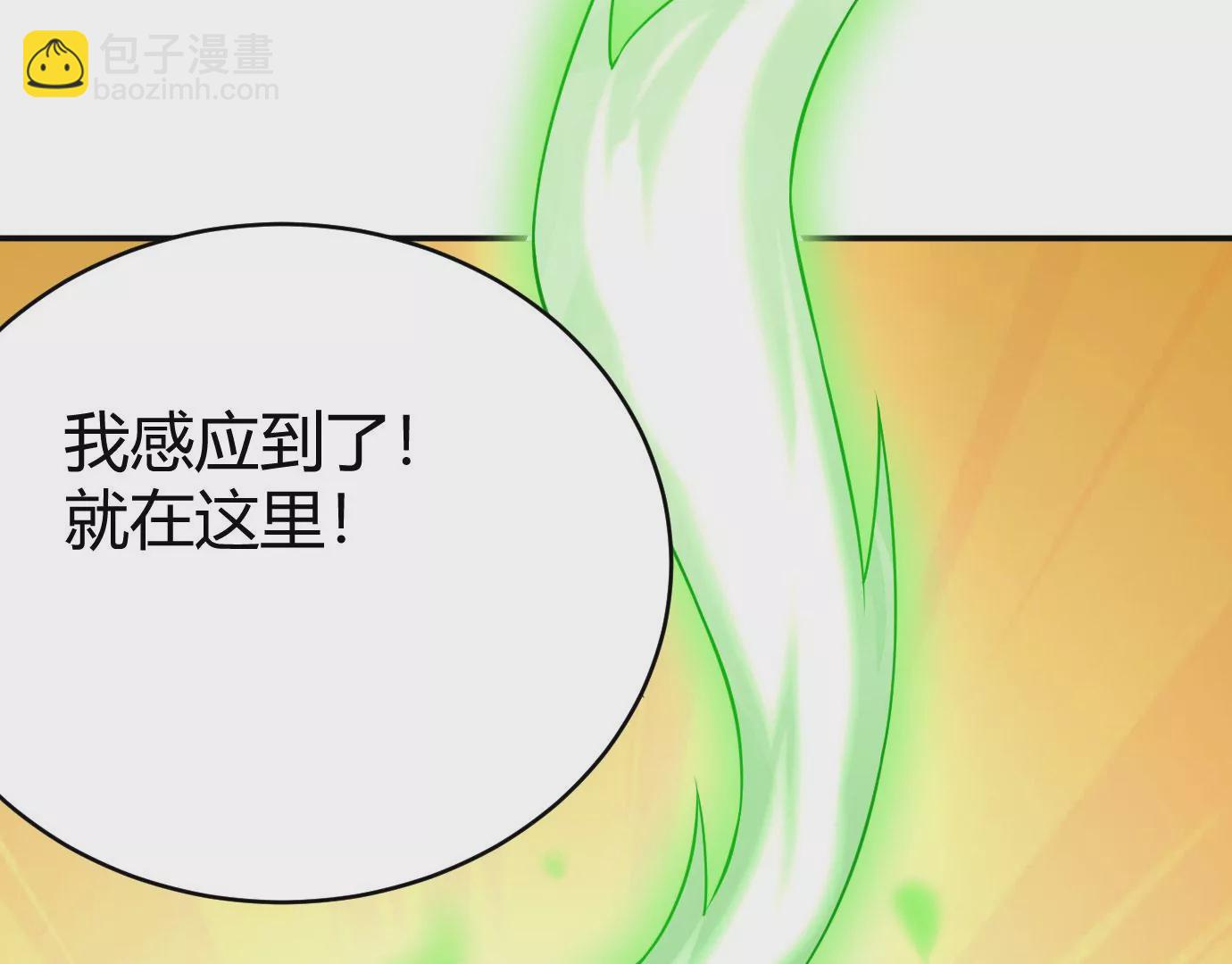 病嬌徒弟都想獨佔我 - 第二十二話 來啊~(2/3) - 3