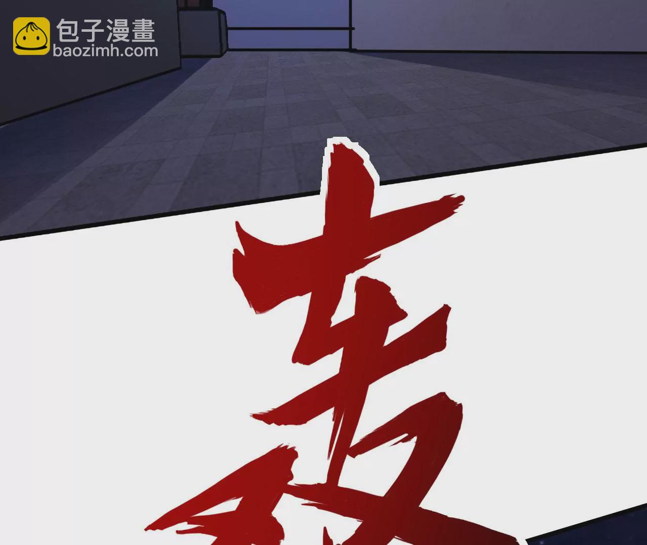 病嬌徒弟都想獨佔我 - 第二十四話 搶男人！(3/5) - 4