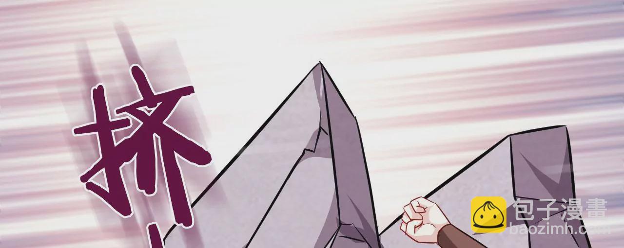 病嬌徒弟都想獨佔我 - 第二十四話 搶男人！(3/5) - 7