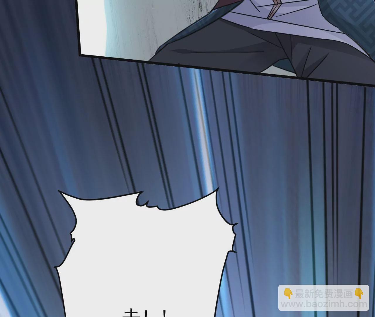 病嬌徒弟都想獨佔我 - 第二十四話 搶男人！(3/5) - 1