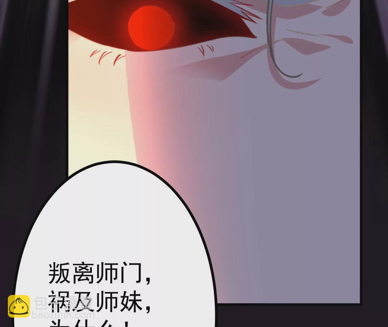 病嬌徒弟都想獨佔我 - 第二十四話 搶男人！(1/5) - 5