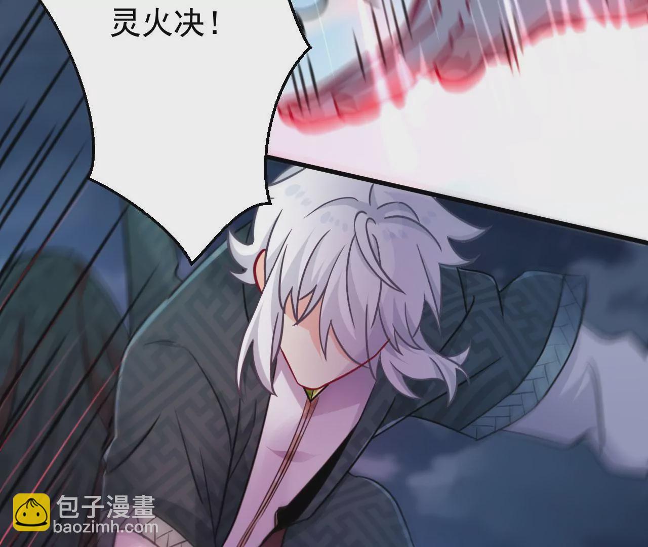 病嬌徒弟都想獨佔我 - 第二十四話 搶男人！(3/5) - 1