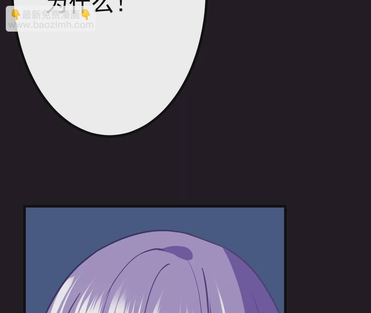 病嬌徒弟都想獨佔我 - 第二十四話 搶男人！(1/5) - 6