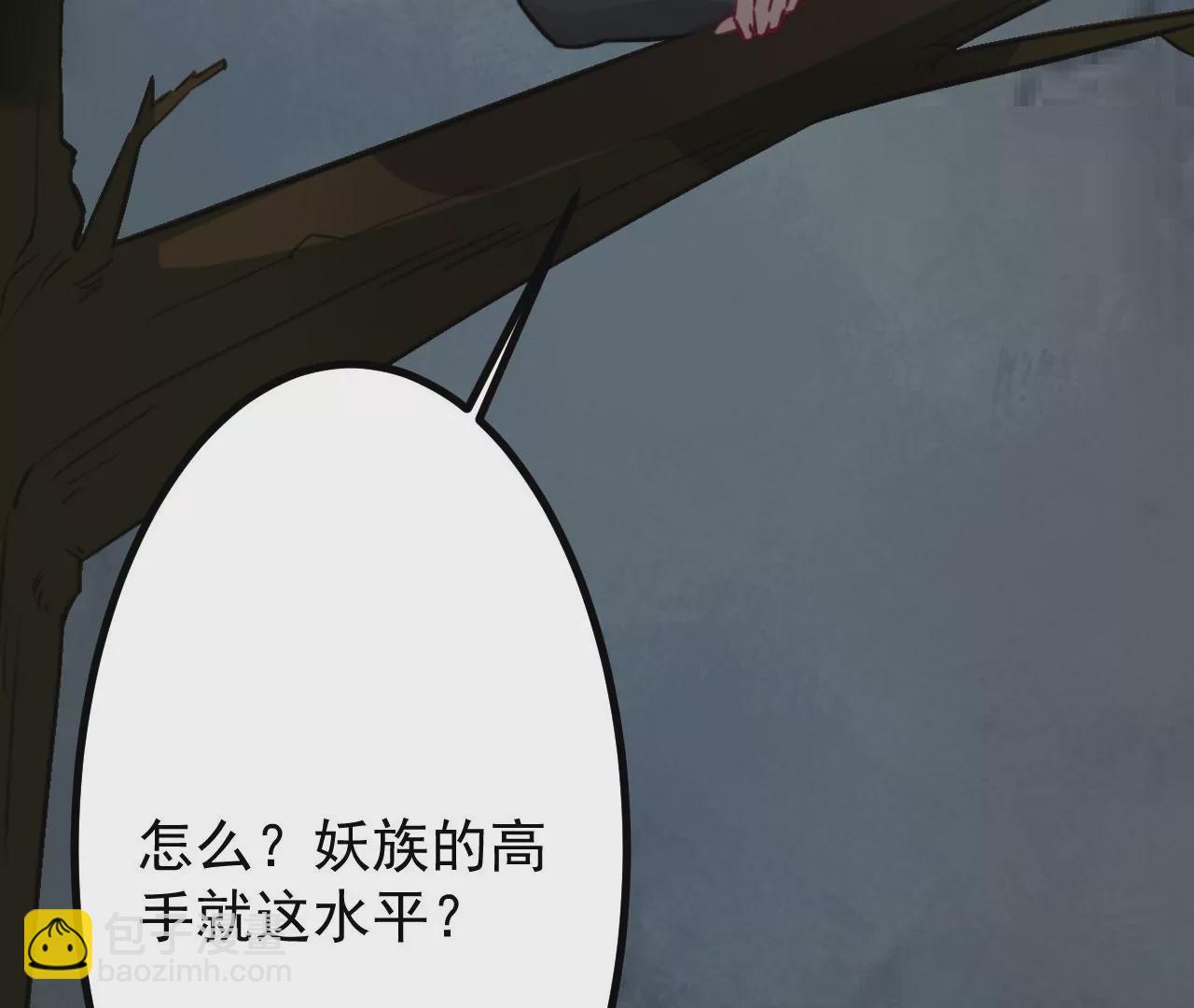 病嬌徒弟都想獨佔我 - 第二十四話 搶男人！(3/5) - 2