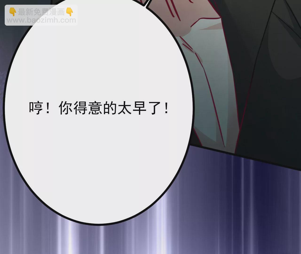 病嬌徒弟都想獨佔我 - 第二十四話 搶男人！(3/5) - 5