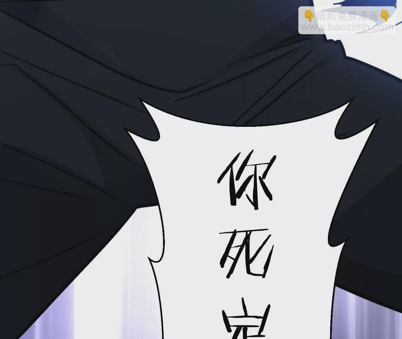 病嬌徒弟都想獨佔我 - 第二十四話 搶男人！(4/5) - 7