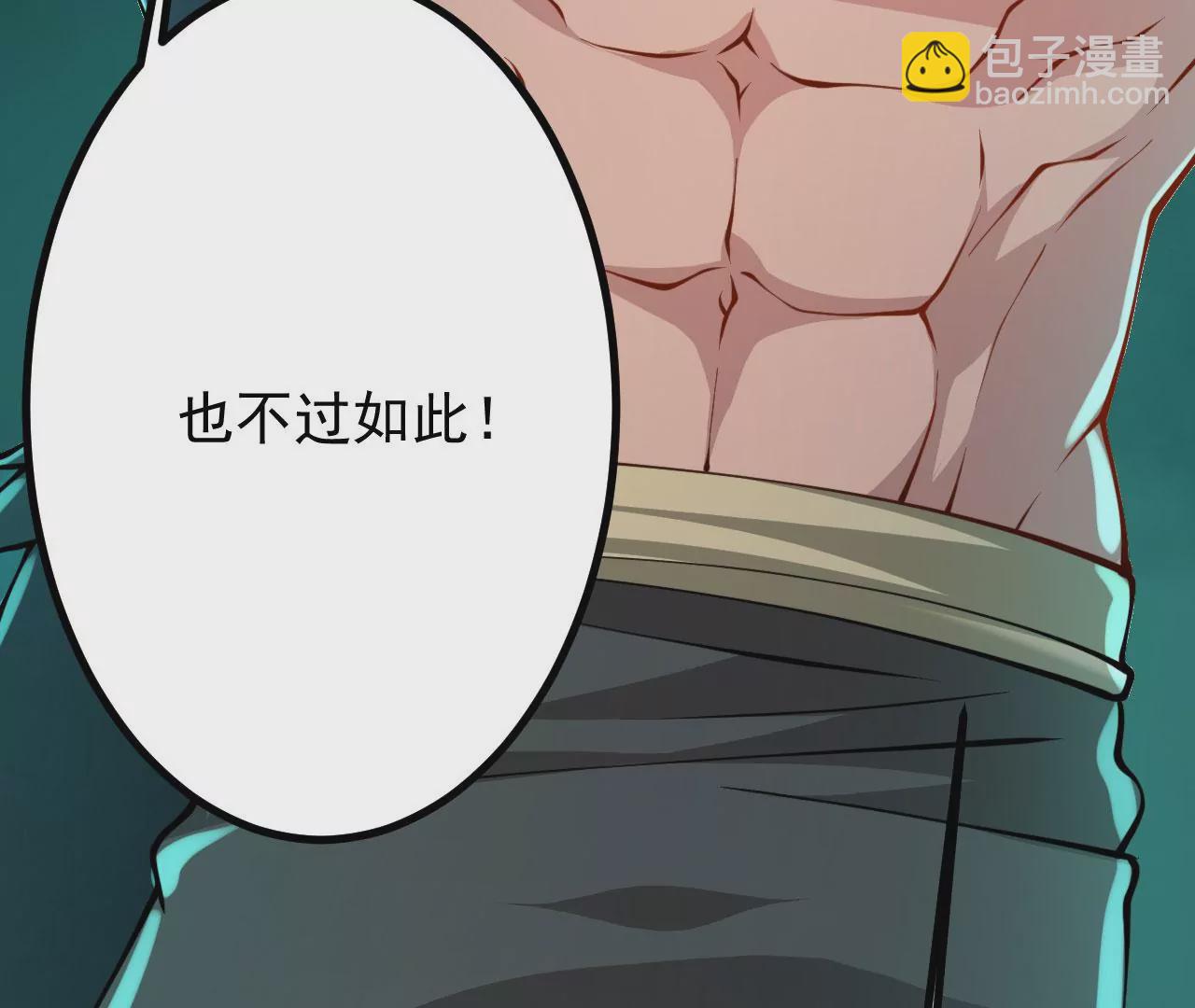 病嬌徒弟都想獨佔我 - 第二十四話 搶男人！(4/5) - 8