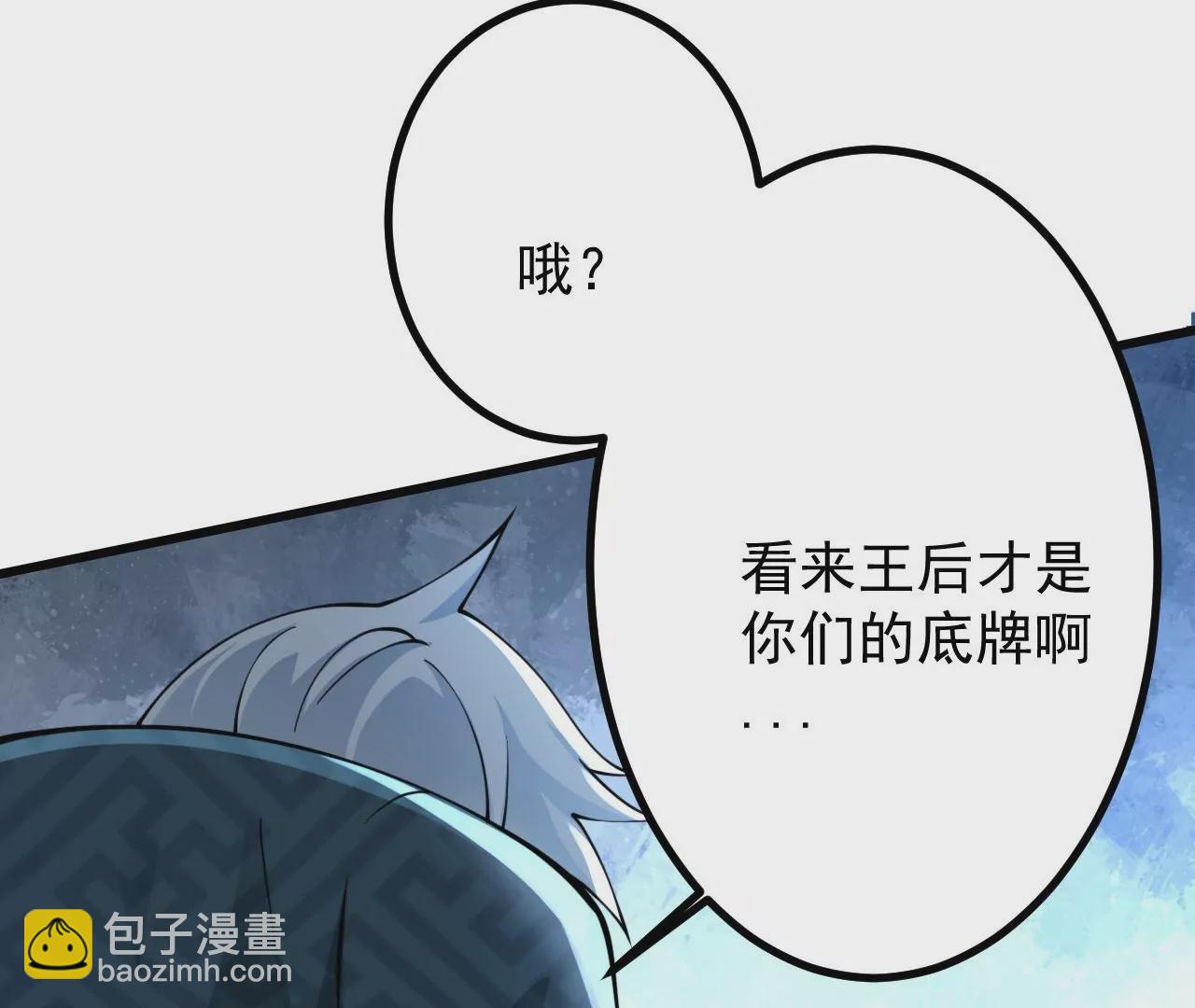 病嬌徒弟都想獨佔我 - 第二十四話 搶男人！(4/5) - 2