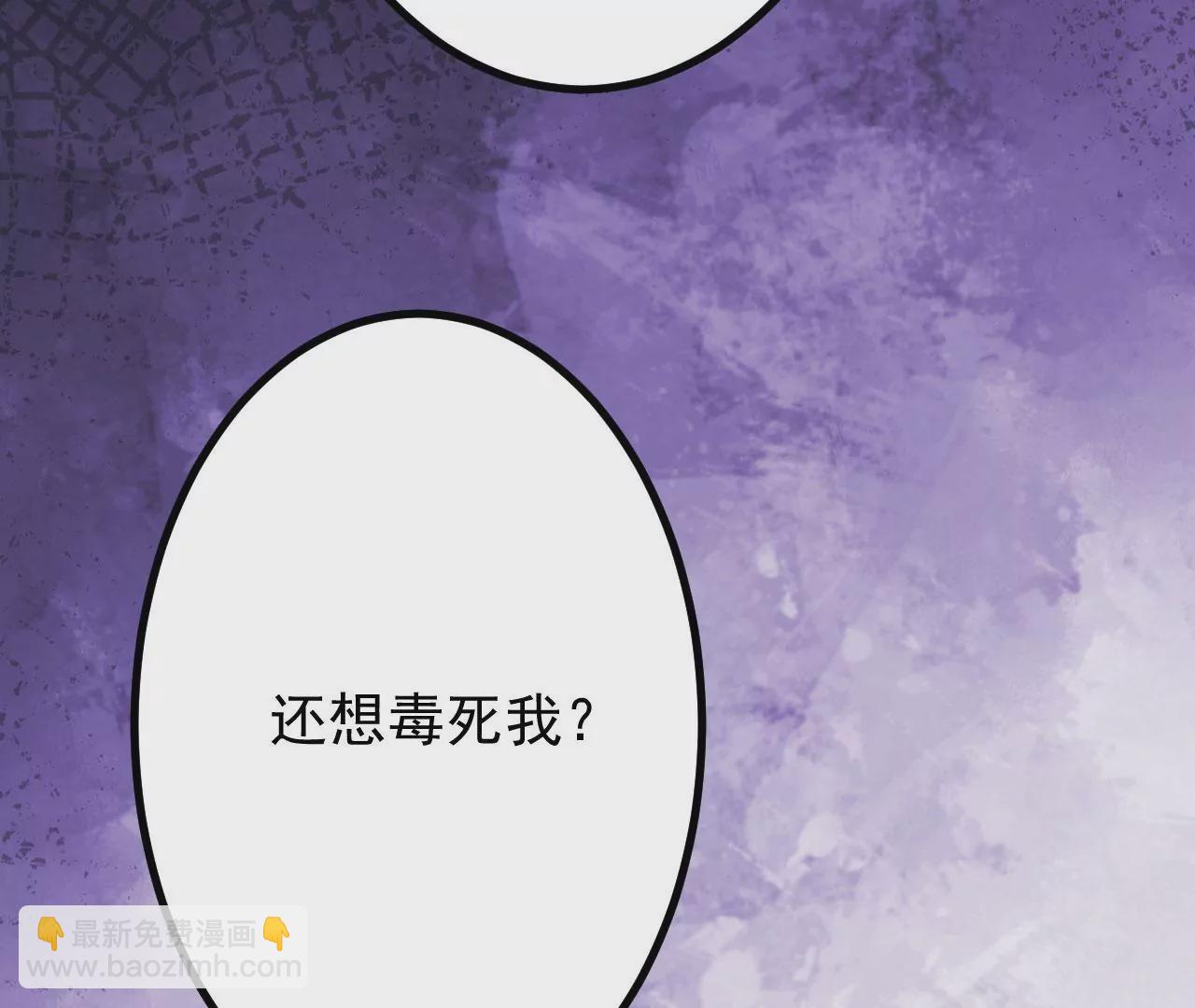 病嬌徒弟都想獨佔我 - 第二十四話 搶男人！(4/5) - 6