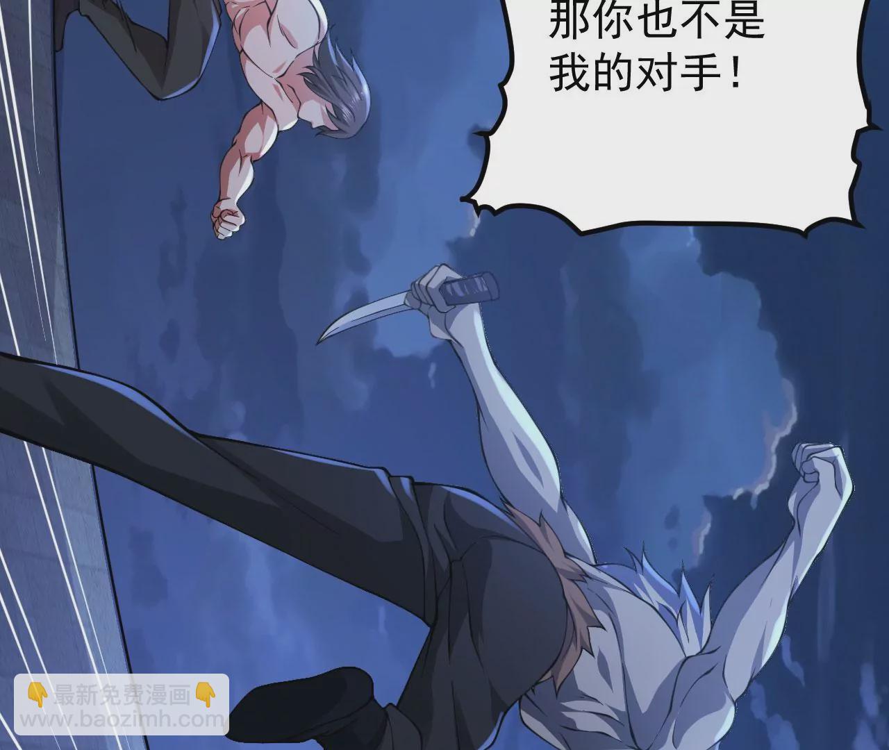 病嬌徒弟都想獨佔我 - 第二十四話 搶男人！(4/5) - 4