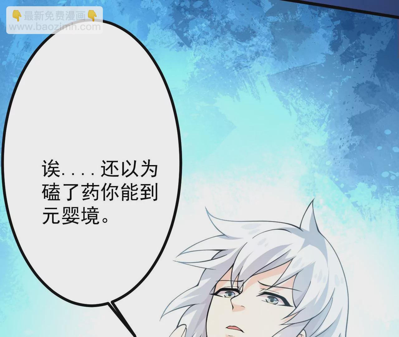 病嬌徒弟都想獨佔我 - 第二十四話 搶男人！(4/5) - 7