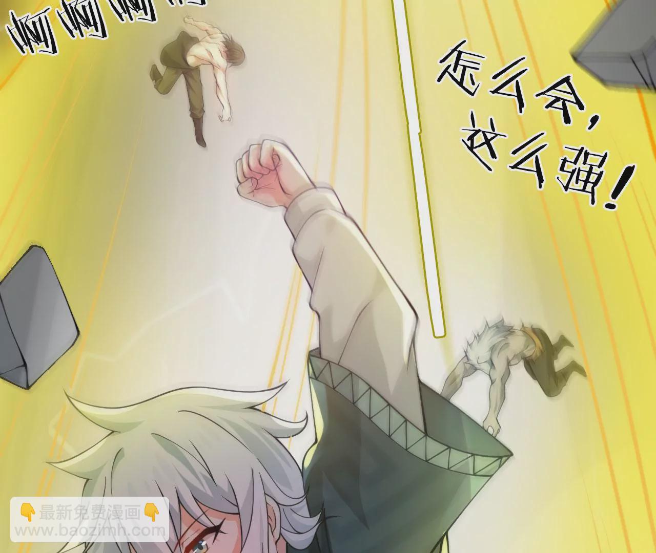 病嬌徒弟都想獨佔我 - 第二十四話 搶男人！(4/5) - 7