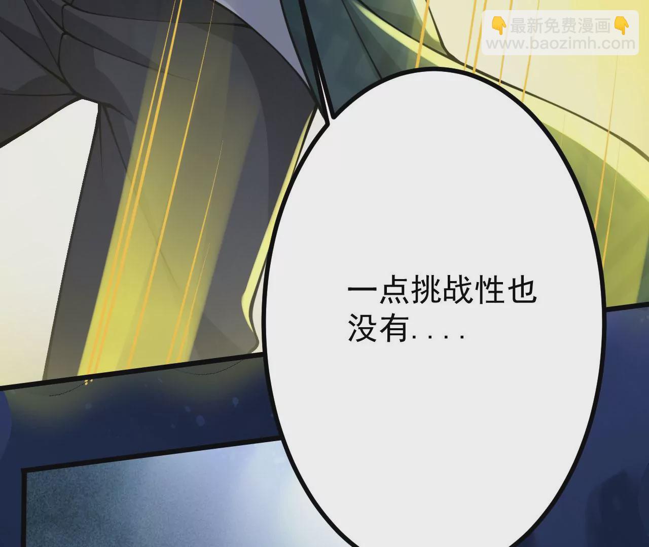 病嬌徒弟都想獨佔我 - 第二十四話 搶男人！(4/5) - 2