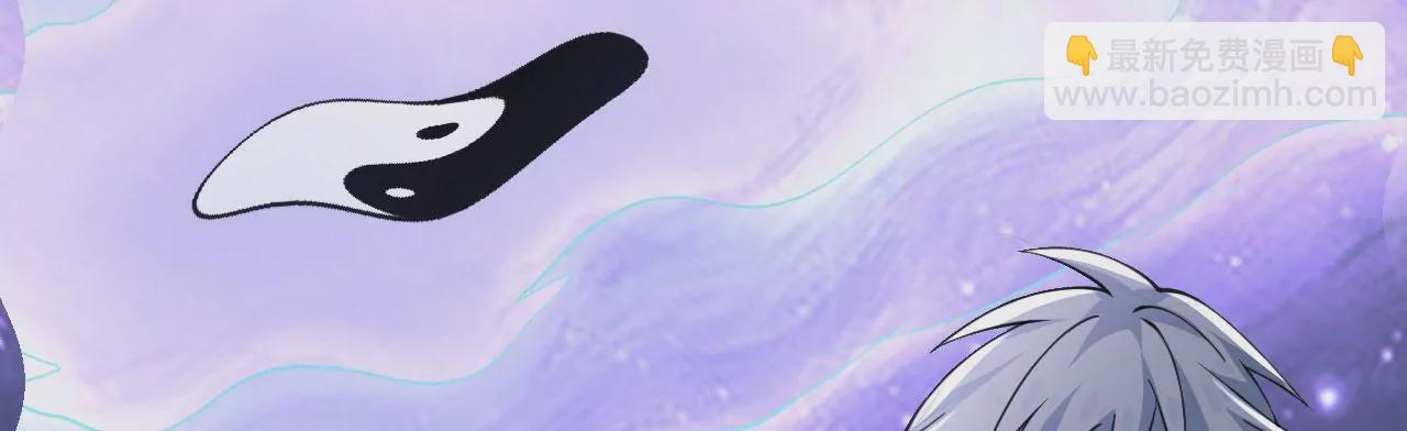 病嬌徒弟都想獨佔我 - 第二十四話 搶男人！(4/5) - 5