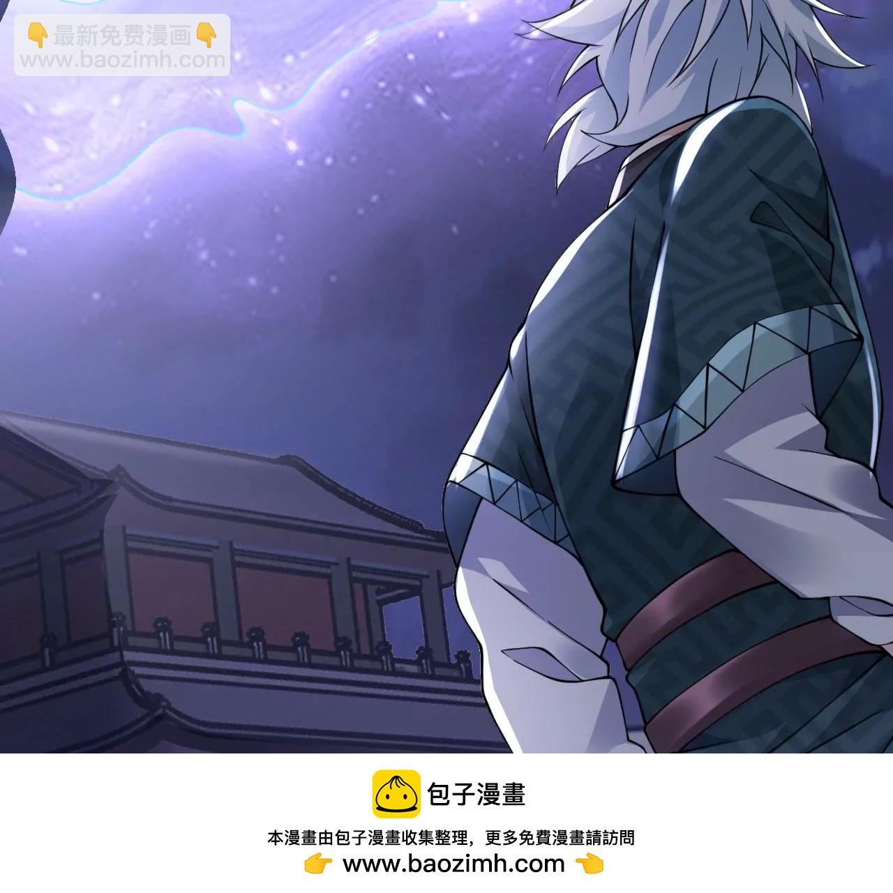 病嬌徒弟都想獨佔我 - 第二十四話 搶男人！(4/5) - 6