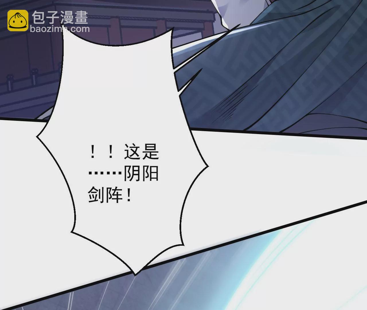 病嬌徒弟都想獨佔我 - 第二十四話 搶男人！(5/5) - 5