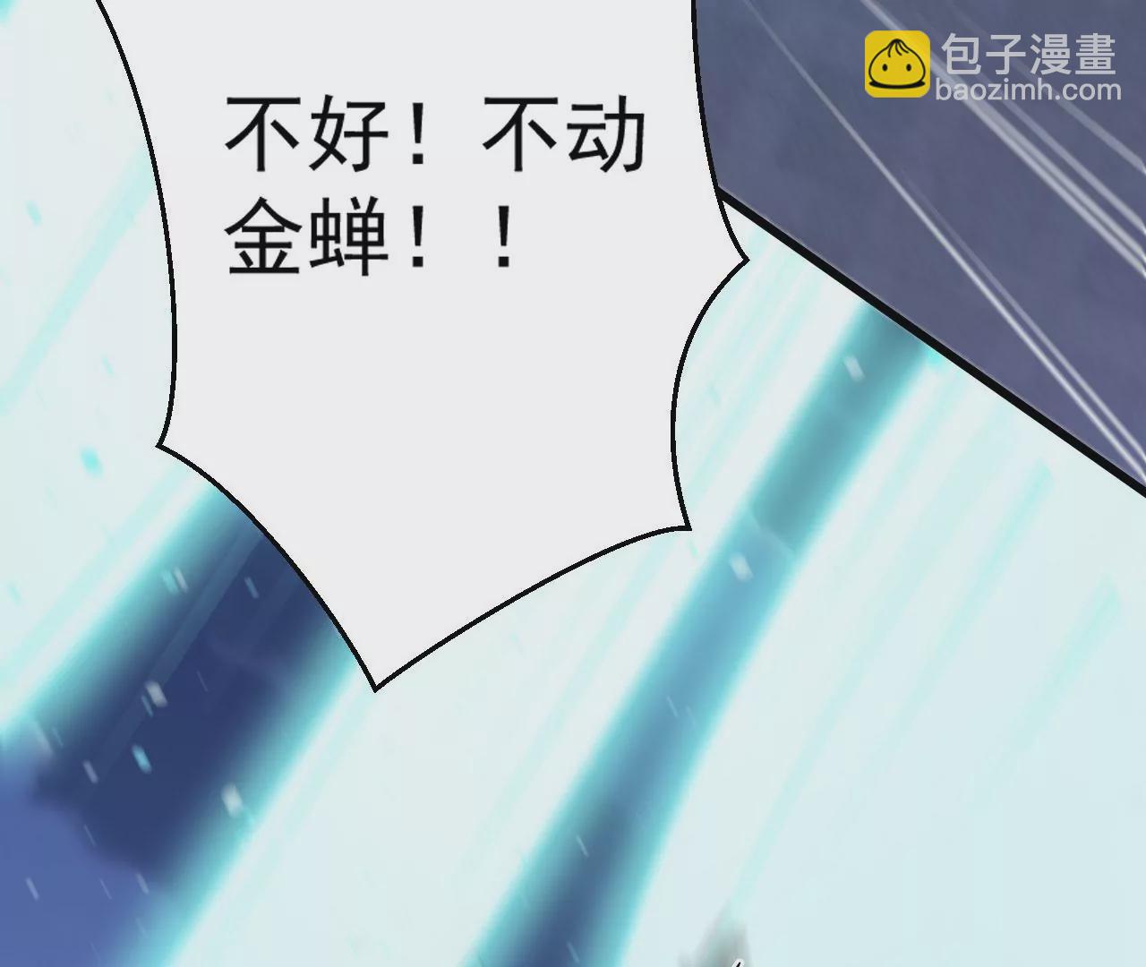 病嬌徒弟都想獨佔我 - 第二十四話 搶男人！(5/5) - 2